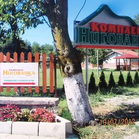 בית הארחה Nigovanka Emen